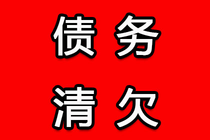 临潭收债公司:民间借贷被告上法庭，资金短缺将面临何种后果？