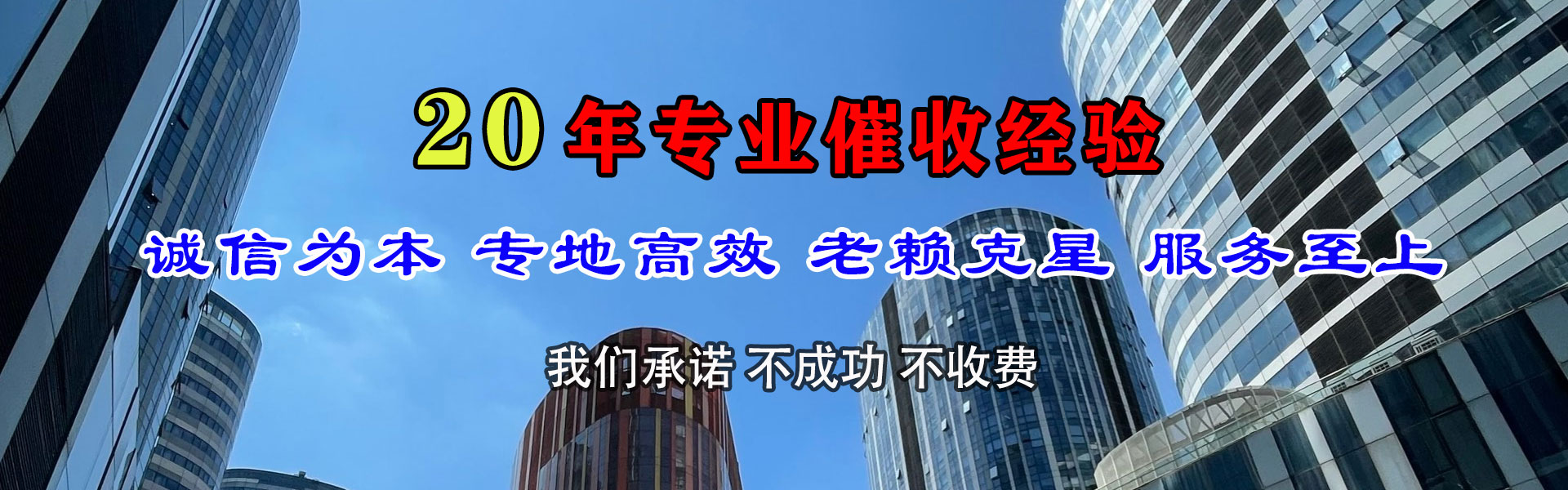 临潭收债公司