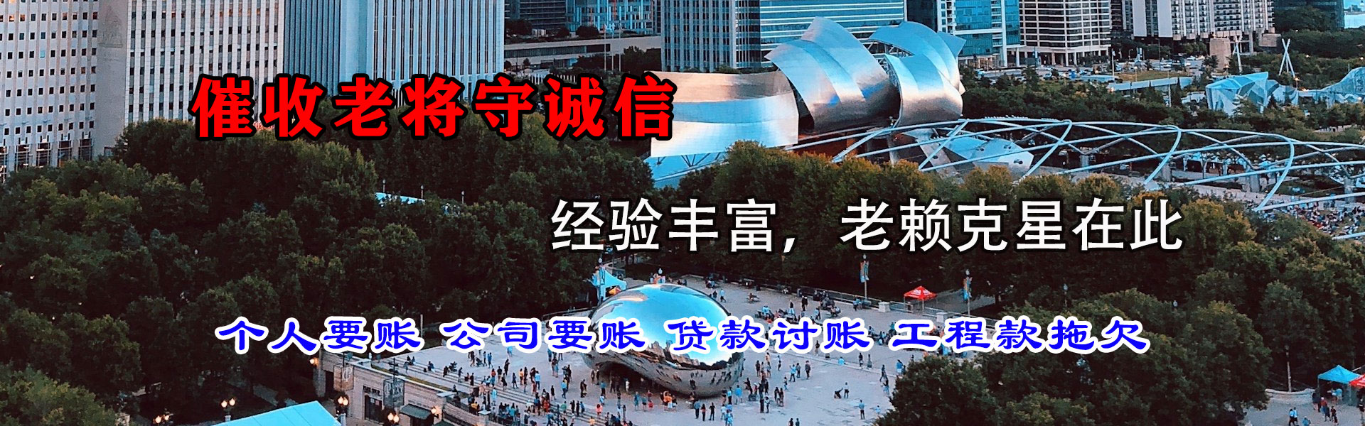 临潭讨债公司